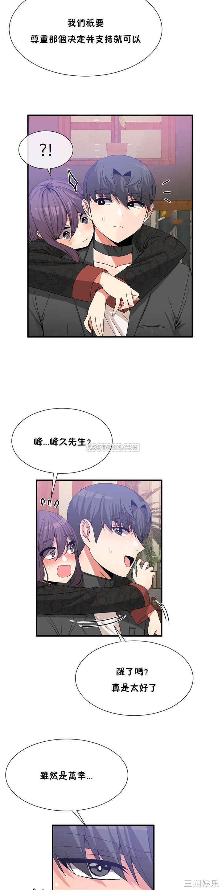 韩国漫画男公关与富家女韩漫_男公关与富家女-第60话在线免费阅读-韩国漫画-第12张图片