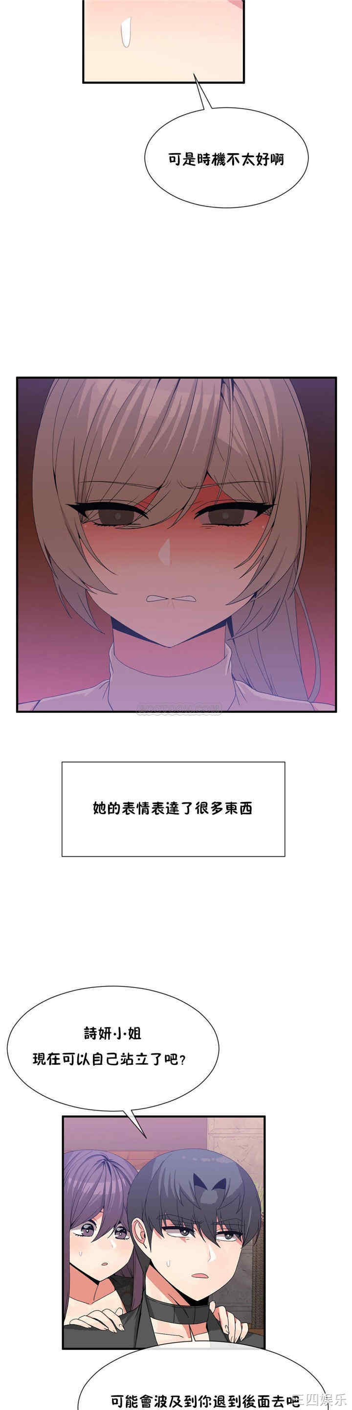 韩国漫画男公关与富家女韩漫_男公关与富家女-第60话在线免费阅读-韩国漫画-第13张图片