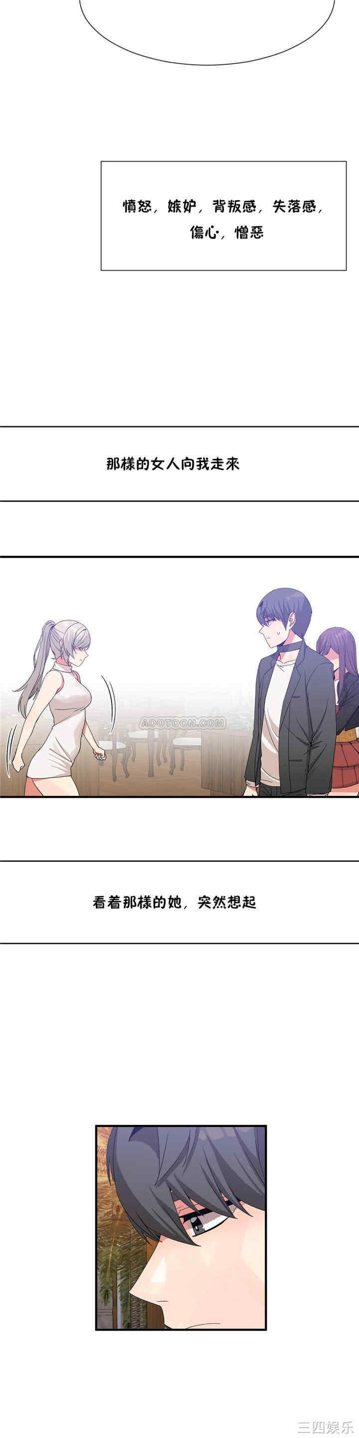 韩国漫画男公关与富家女韩漫_男公关与富家女-第60话在线免费阅读-韩国漫画-第14张图片