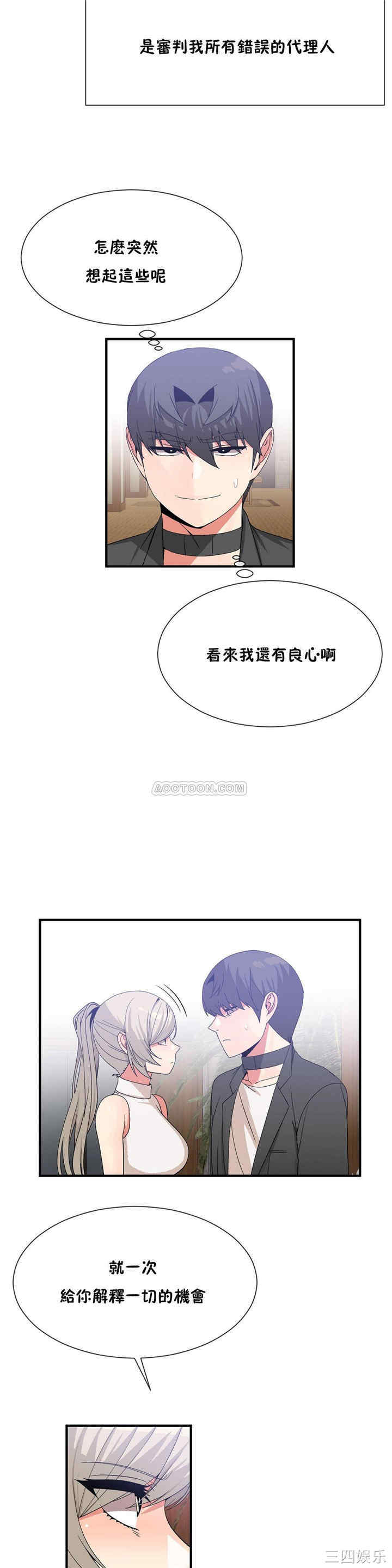 韩国漫画男公关与富家女韩漫_男公关与富家女-第60话在线免费阅读-韩国漫画-第18张图片