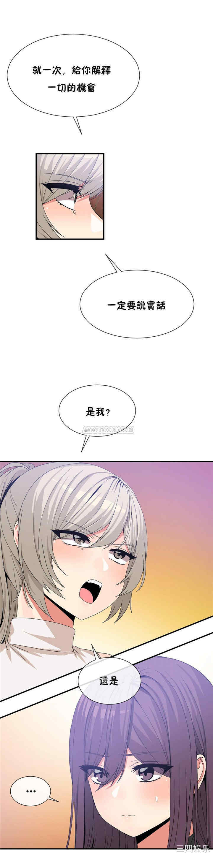 韩国漫画男公关与富家女韩漫_男公关与富家女-第61话在线免费阅读-韩国漫画-第1张图片