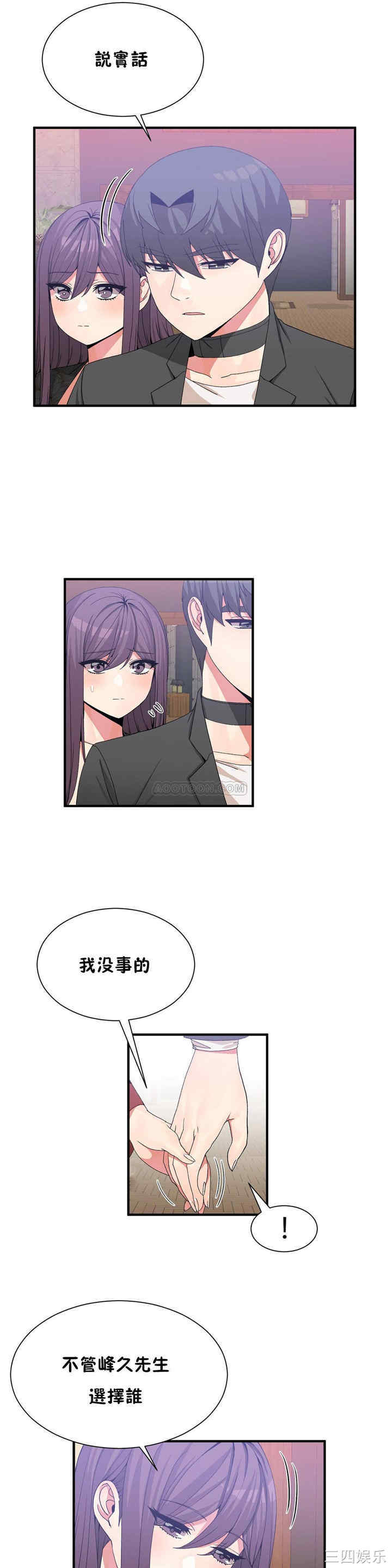 韩国漫画男公关与富家女韩漫_男公关与富家女-第61话在线免费阅读-韩国漫画-第3张图片