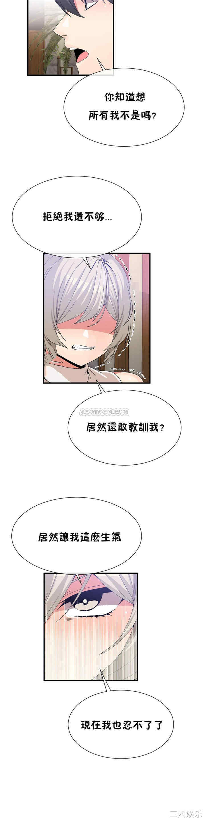 韩国漫画男公关与富家女韩漫_男公关与富家女-第61话在线免费阅读-韩国漫画-第14张图片