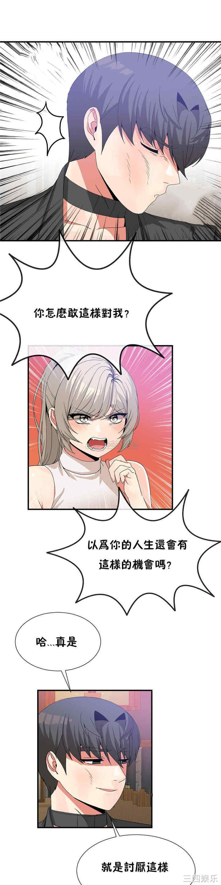 韩国漫画男公关与富家女韩漫_男公关与富家女-第61话在线免费阅读-韩国漫画-第15张图片
