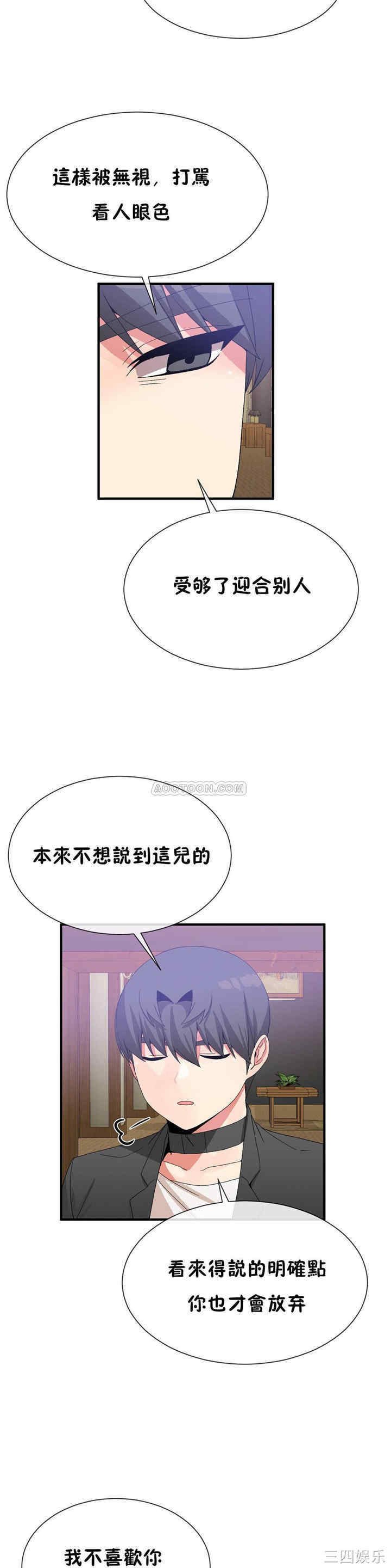 韩国漫画男公关与富家女韩漫_男公关与富家女-第61话在线免费阅读-韩国漫画-第16张图片