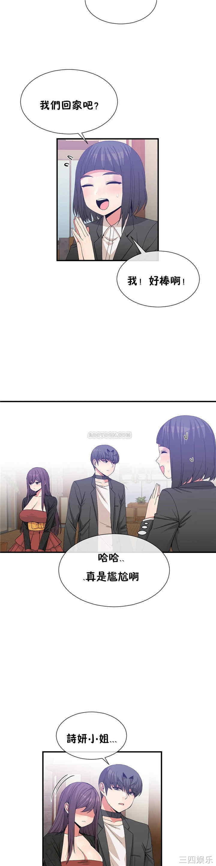 韩国漫画男公关与富家女韩漫_男公关与富家女-第62话在线免费阅读-韩国漫画-第6张图片