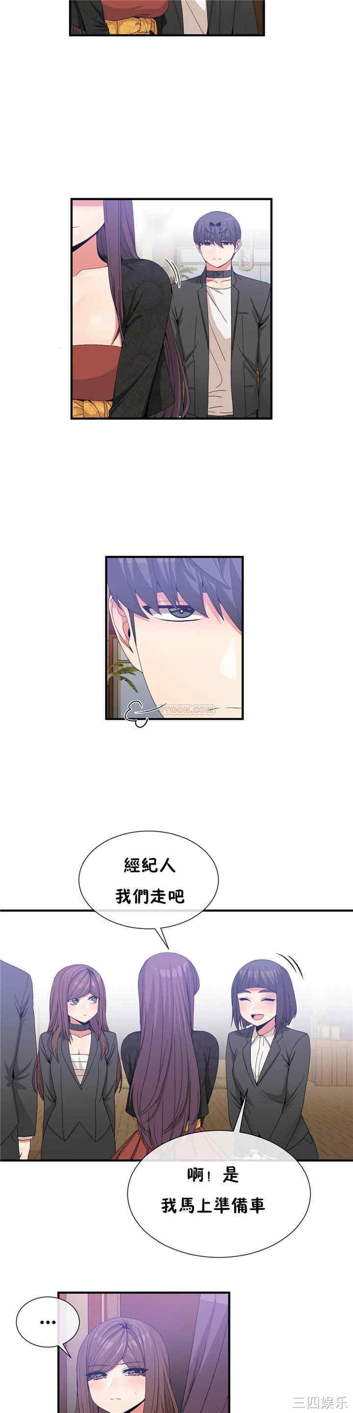 韩国漫画男公关与富家女韩漫_男公关与富家女-第62话在线免费阅读-韩国漫画-第7张图片