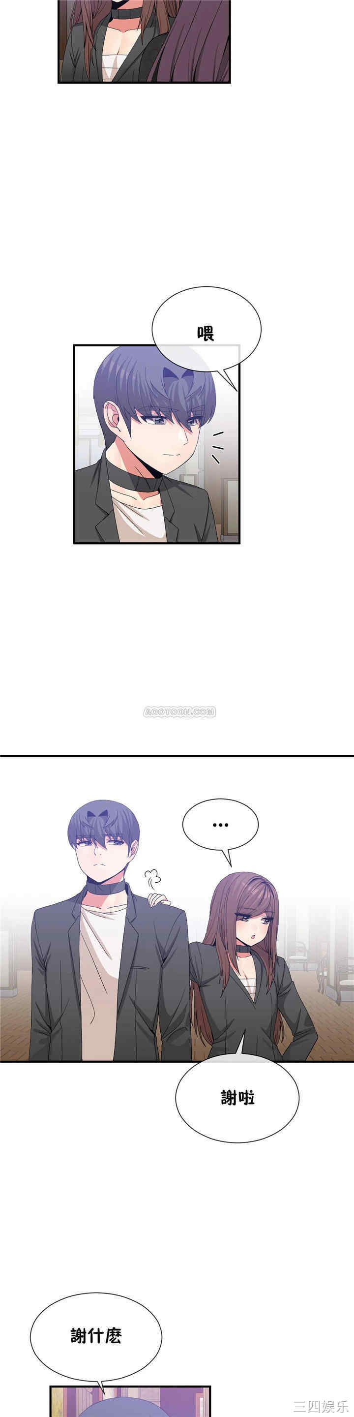韩国漫画男公关与富家女韩漫_男公关与富家女-第62话在线免费阅读-韩国漫画-第8张图片
