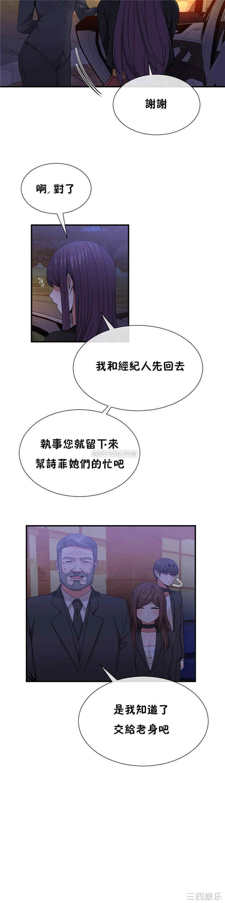 韩国漫画男公关与富家女韩漫_男公关与富家女-第62话在线免费阅读-韩国漫画-第10张图片