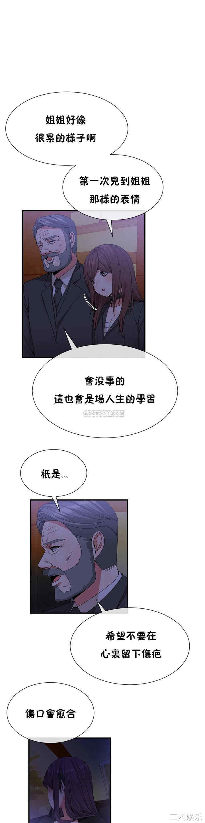 韩国漫画男公关与富家女韩漫_男公关与富家女-第62话在线免费阅读-韩国漫画-第11张图片
