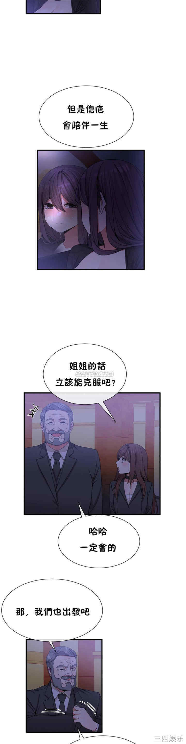 韩国漫画男公关与富家女韩漫_男公关与富家女-第62话在线免费阅读-韩国漫画-第12张图片