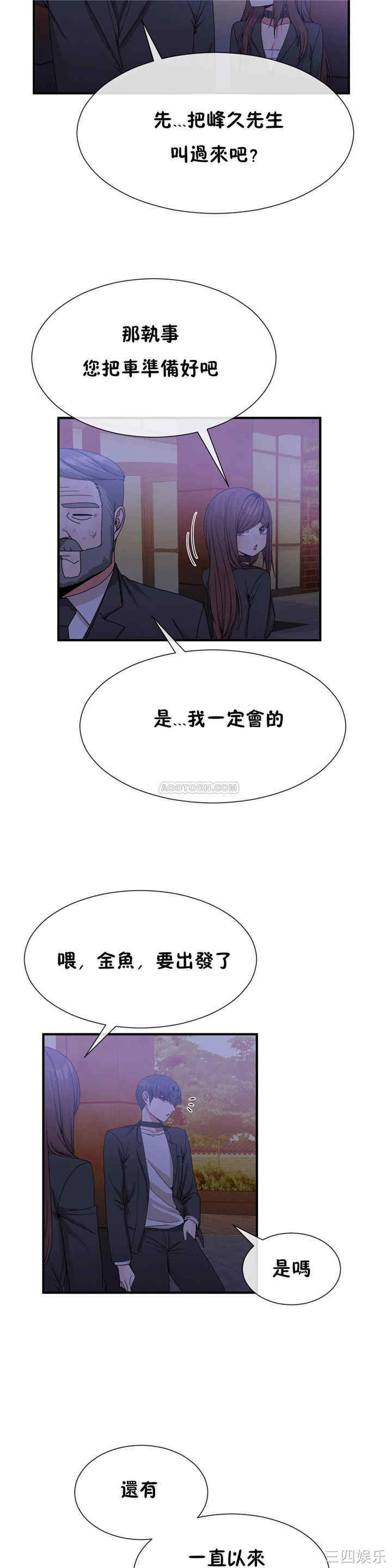 韩国漫画男公关与富家女韩漫_男公关与富家女-第62话在线免费阅读-韩国漫画-第14张图片