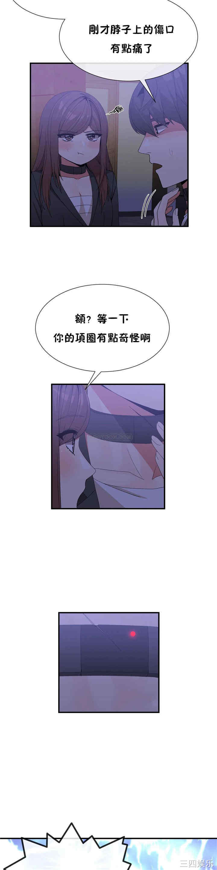 韩国漫画男公关与富家女韩漫_男公关与富家女-第62话在线免费阅读-韩国漫画-第16张图片