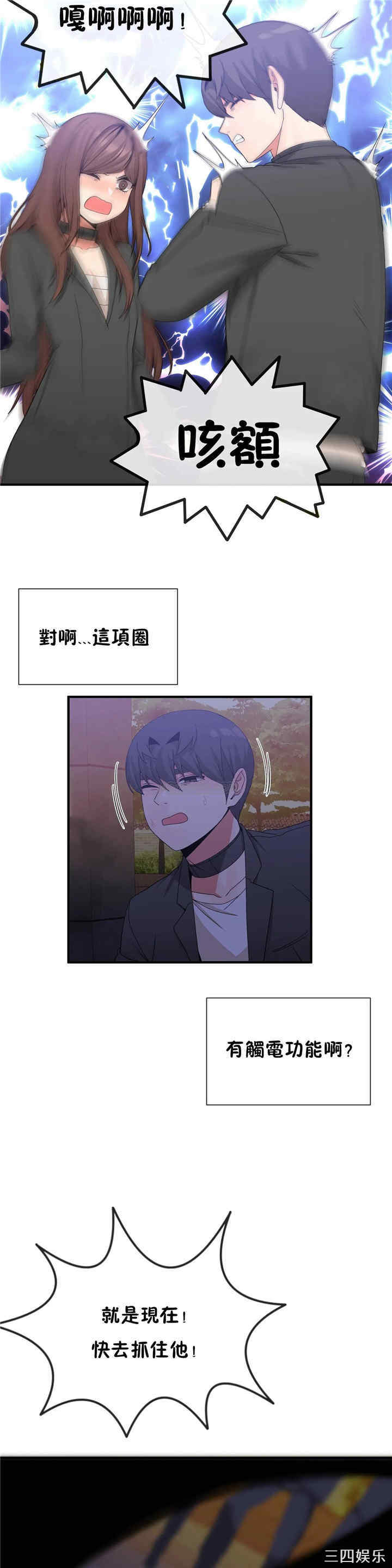 韩国漫画男公关与富家女韩漫_男公关与富家女-第62话在线免费阅读-韩国漫画-第17张图片