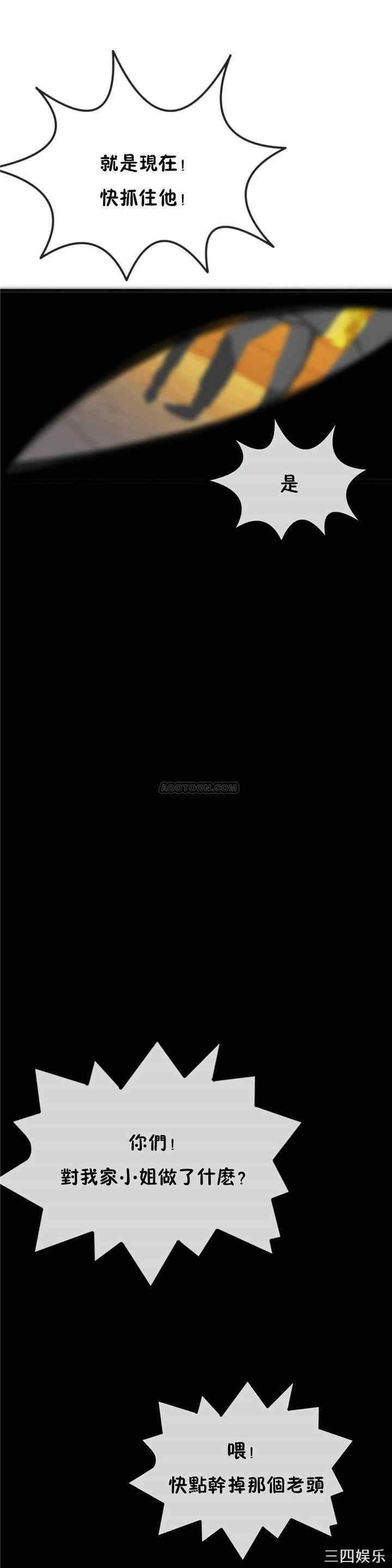 韩国漫画男公关与富家女韩漫_男公关与富家女-第63话在线免费阅读-韩国漫画-第1张图片