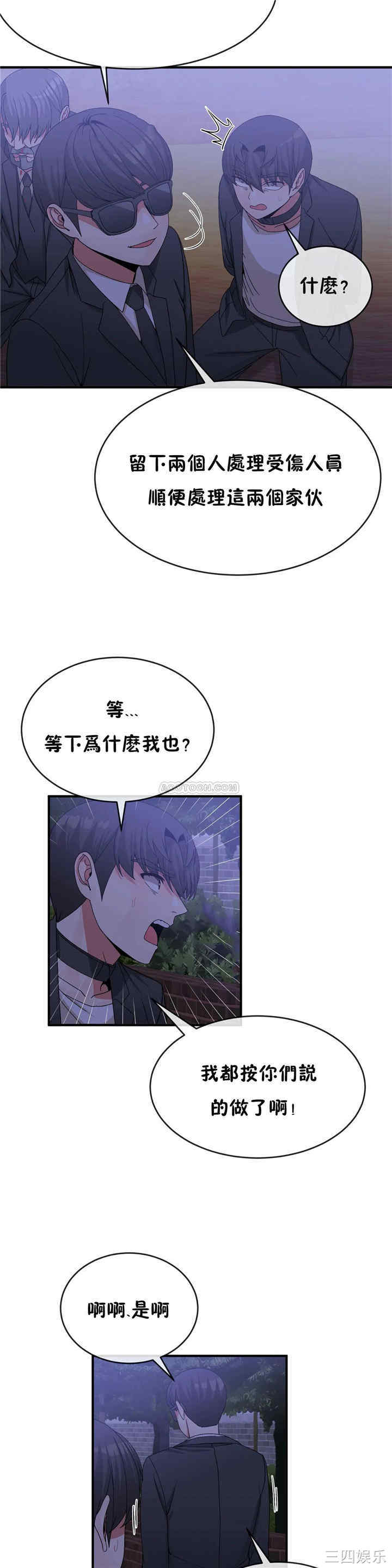 韩国漫画男公关与富家女韩漫_男公关与富家女-第63话在线免费阅读-韩国漫画-第8张图片