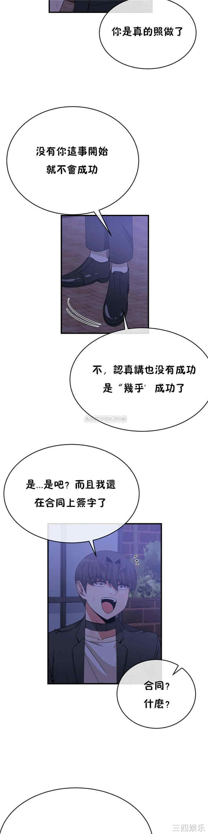 韩国漫画男公关与富家女韩漫_男公关与富家女-第63话在线免费阅读-韩国漫画-第9张图片