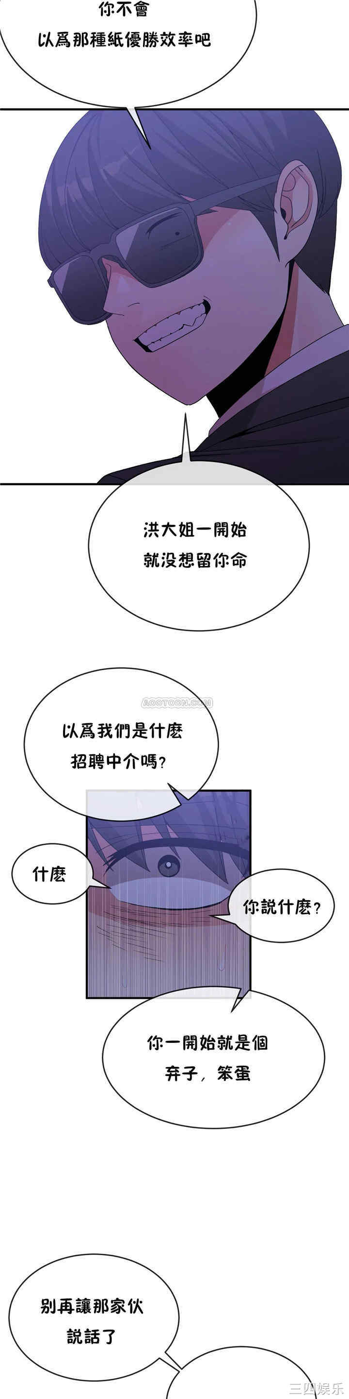 韩国漫画男公关与富家女韩漫_男公关与富家女-第63话在线免费阅读-韩国漫画-第10张图片