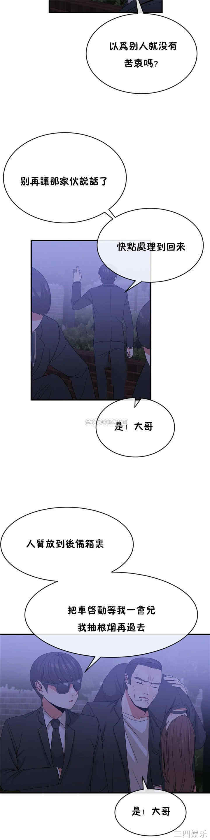 韩国漫画男公关与富家女韩漫_男公关与富家女-第63话在线免费阅读-韩国漫画-第12张图片