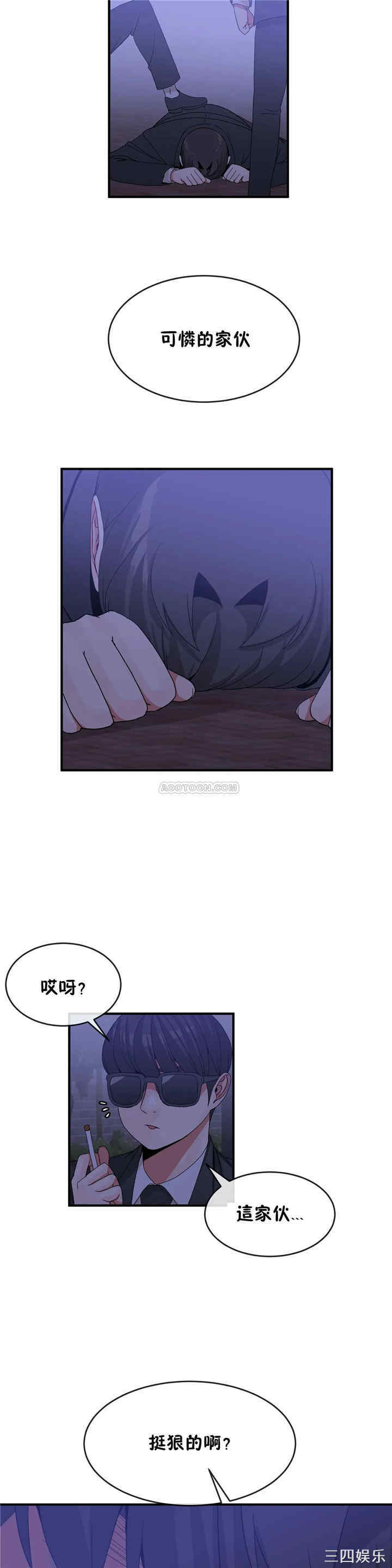 韩国漫画男公关与富家女韩漫_男公关与富家女-第63话在线免费阅读-韩国漫画-第14张图片