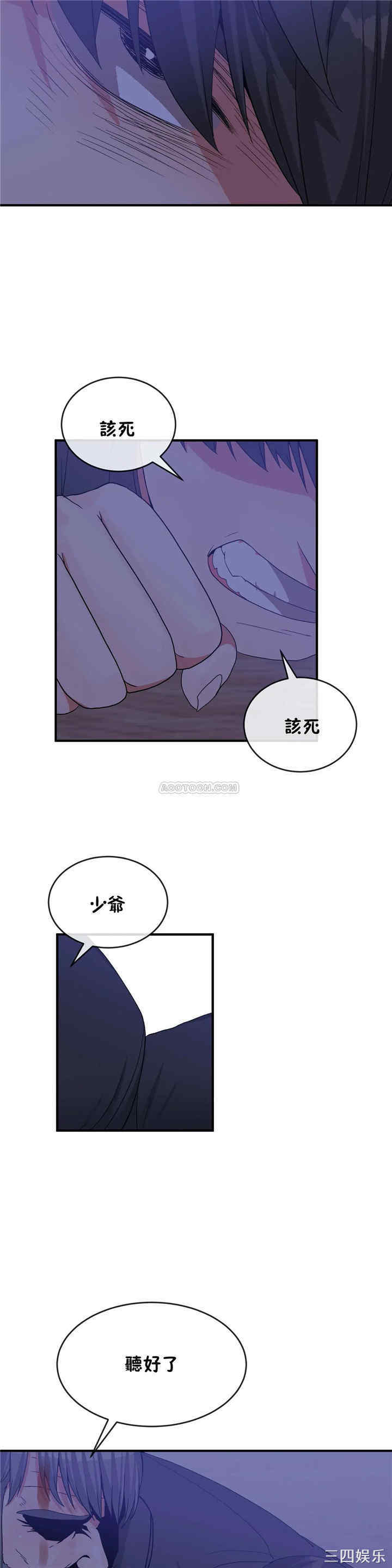 韩国漫画男公关与富家女韩漫_男公关与富家女-第63话在线免费阅读-韩国漫画-第15张图片
