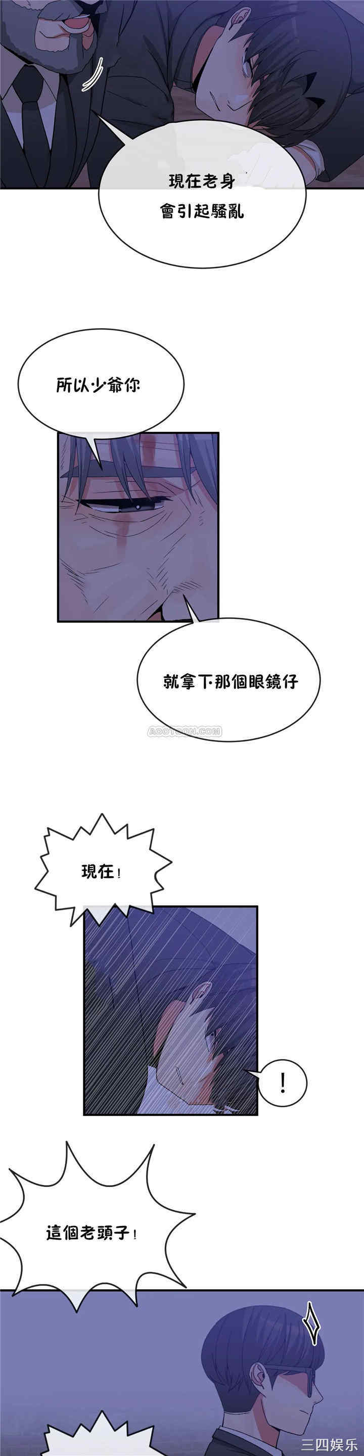 韩国漫画男公关与富家女韩漫_男公关与富家女-第63话在线免费阅读-韩国漫画-第16张图片