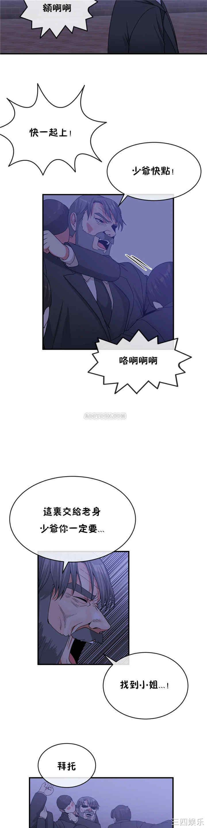 韩国漫画男公关与富家女韩漫_男公关与富家女-第63话在线免费阅读-韩国漫画-第17张图片