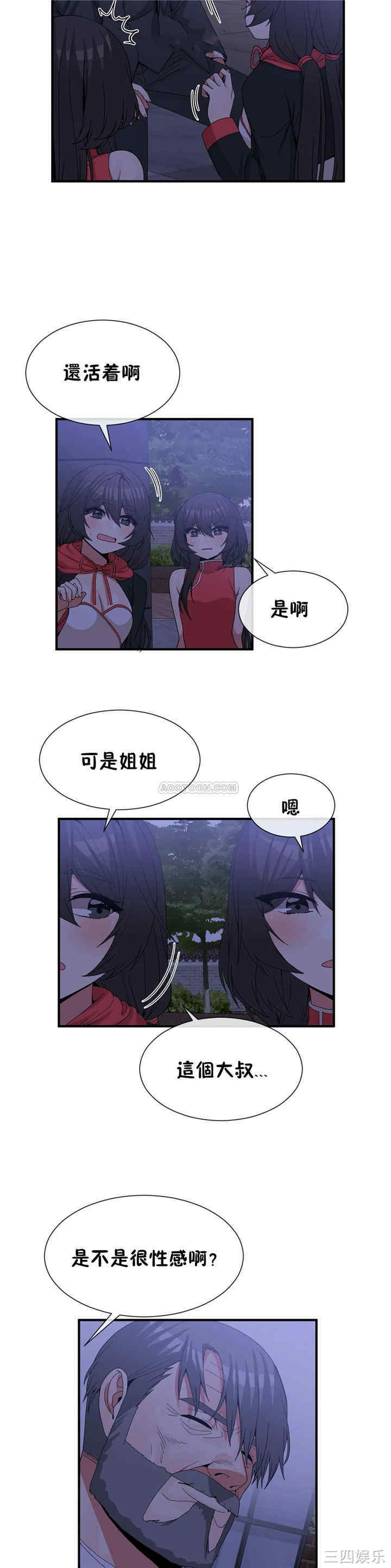 韩国漫画男公关与富家女韩漫_男公关与富家女-第64话在线免费阅读-韩国漫画-第4张图片