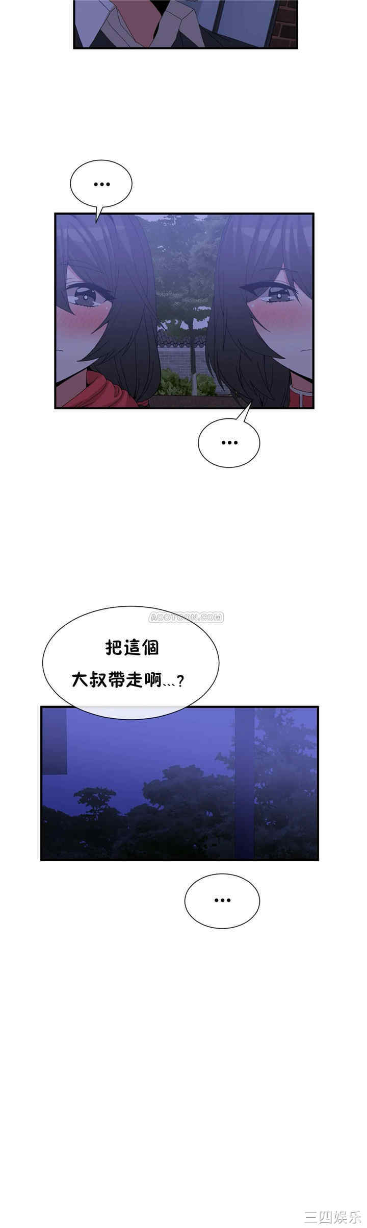 韩国漫画男公关与富家女韩漫_男公关与富家女-第64话在线免费阅读-韩国漫画-第5张图片