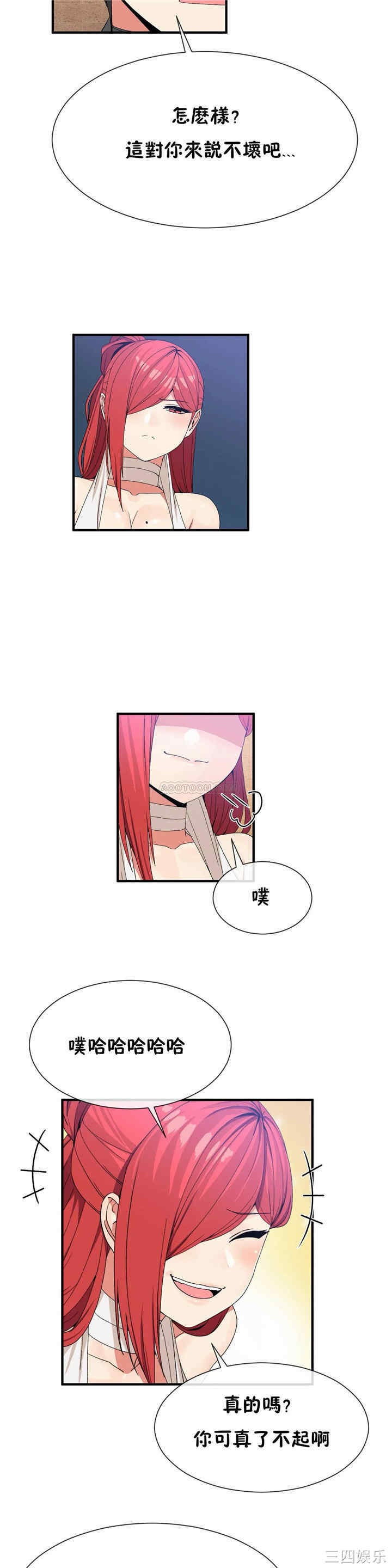 韩国漫画男公关与富家女韩漫_男公关与富家女-第64话在线免费阅读-韩国漫画-第14张图片