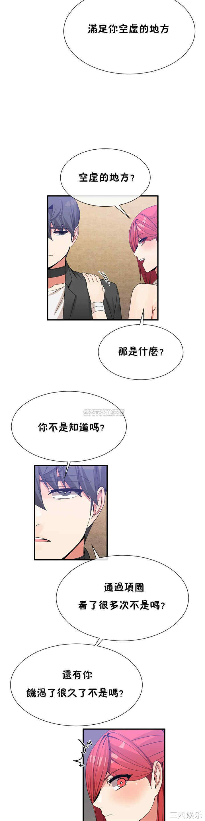 韩国漫画男公关与富家女韩漫_男公关与富家女-第64话在线免费阅读-韩国漫画-第16张图片