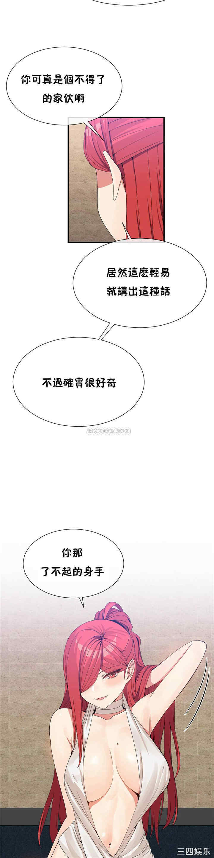 韩国漫画男公关与富家女韩漫_男公关与富家女-第64话在线免费阅读-韩国漫画-第18张图片