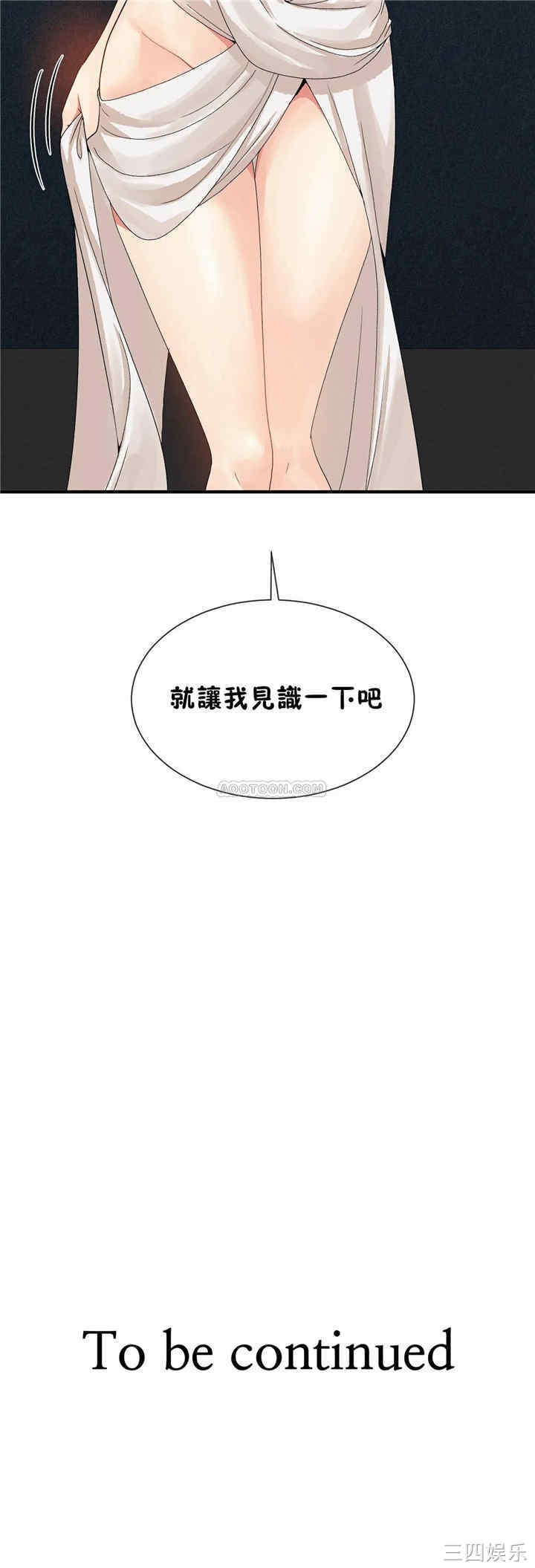 韩国漫画男公关与富家女韩漫_男公关与富家女-第64话在线免费阅读-韩国漫画-第19张图片