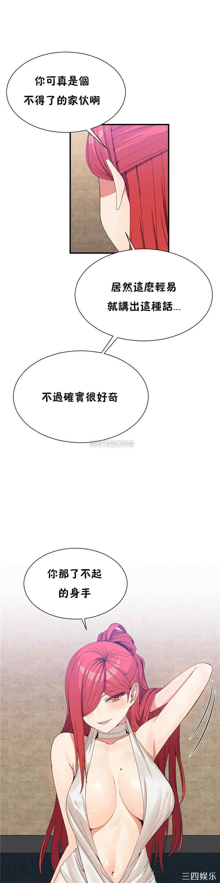 韩国漫画男公关与富家女韩漫_男公关与富家女-第65话在线免费阅读-韩国漫画-第1张图片