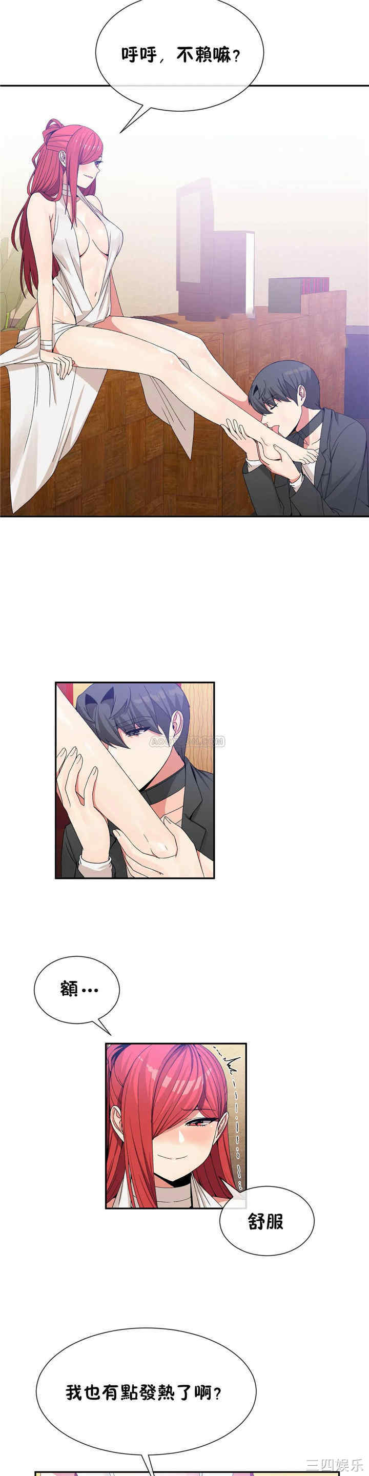 韩国漫画男公关与富家女韩漫_男公关与富家女-第65话在线免费阅读-韩国漫画-第8张图片