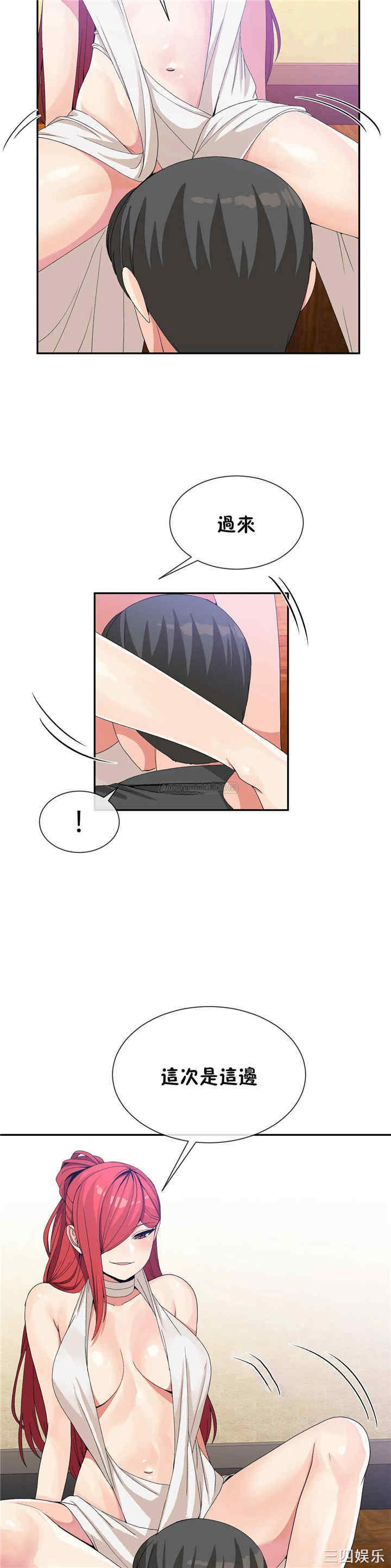 韩国漫画男公关与富家女韩漫_男公关与富家女-第65话在线免费阅读-韩国漫画-第9张图片
