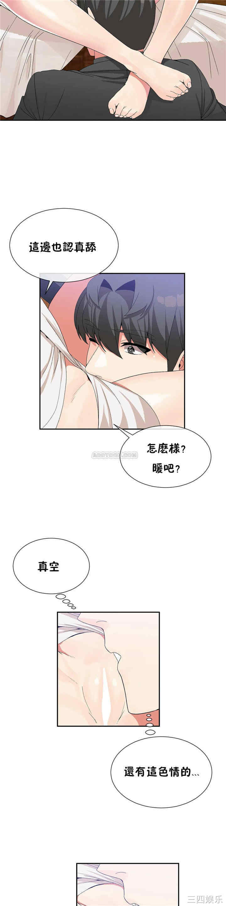 韩国漫画男公关与富家女韩漫_男公关与富家女-第65话在线免费阅读-韩国漫画-第10张图片