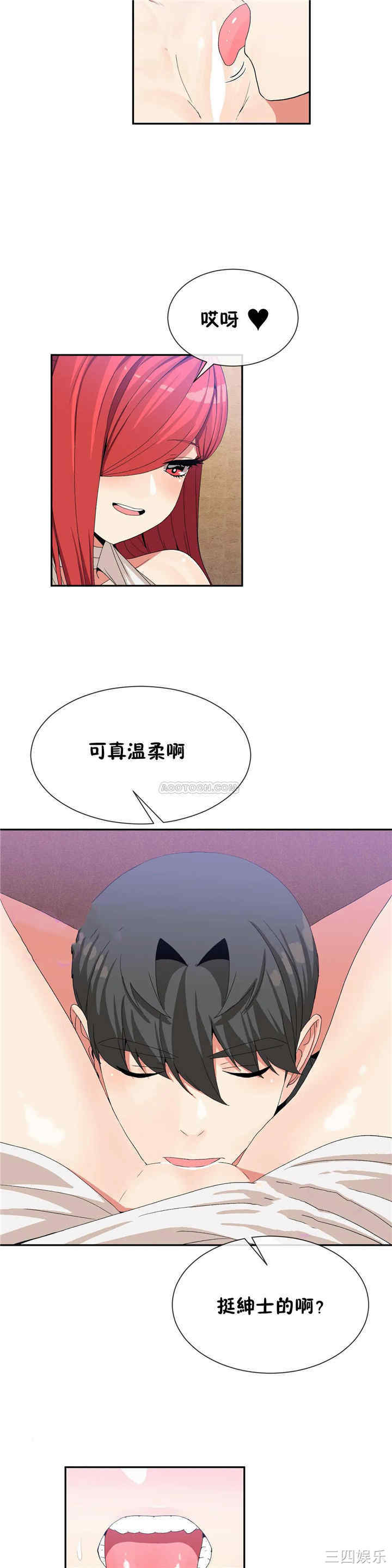 韩国漫画男公关与富家女韩漫_男公关与富家女-第65话在线免费阅读-韩国漫画-第11张图片