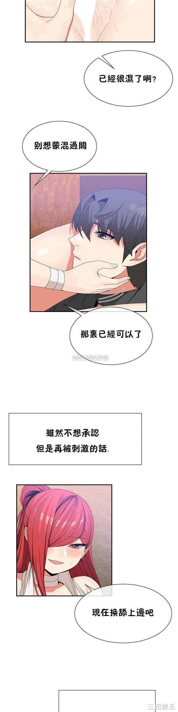 韩国漫画男公关与富家女韩漫_男公关与富家女-第65话在线免费阅读-韩国漫画-第14张图片