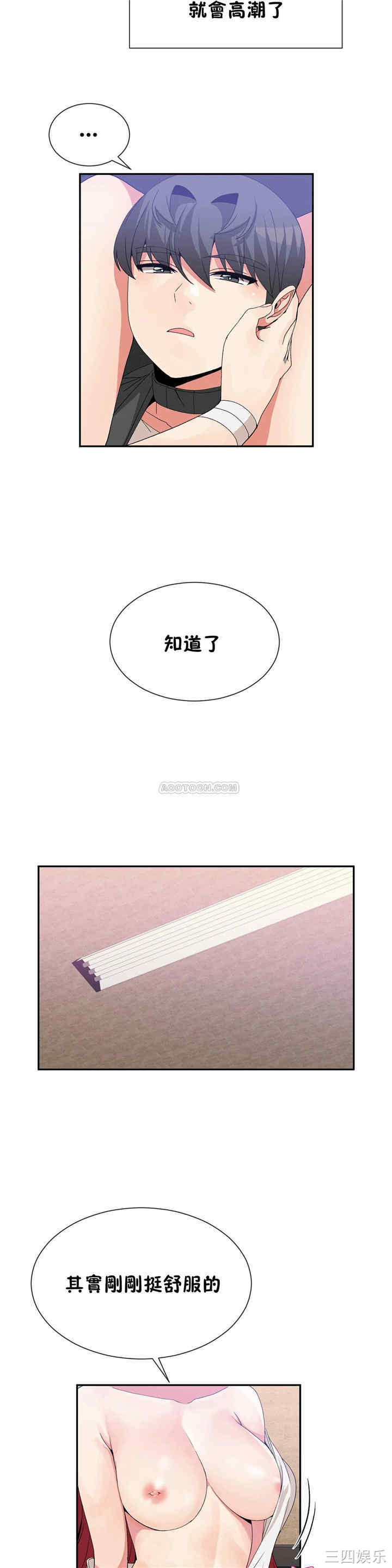 韩国漫画男公关与富家女韩漫_男公关与富家女-第65话在线免费阅读-韩国漫画-第15张图片