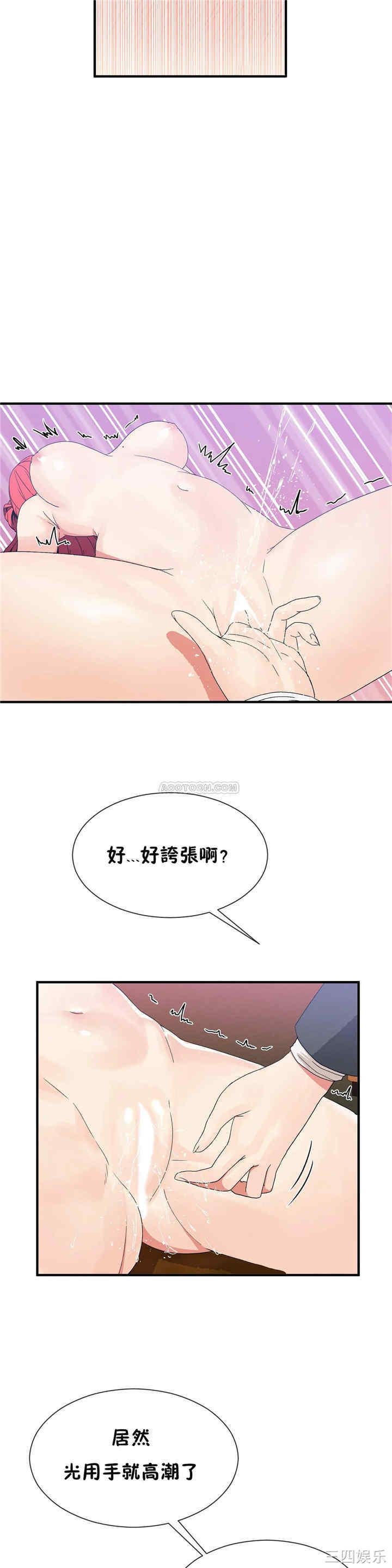 韩国漫画男公关与富家女韩漫_男公关与富家女-第66话在线免费阅读-韩国漫画-第5张图片