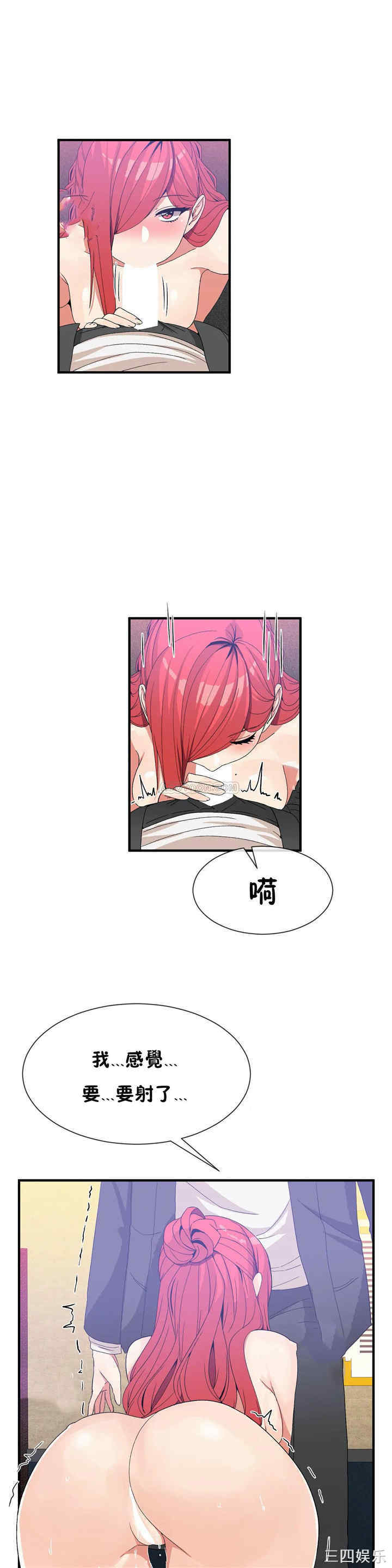 韩国漫画男公关与富家女韩漫_男公关与富家女-第66话在线免费阅读-韩国漫画-第11张图片