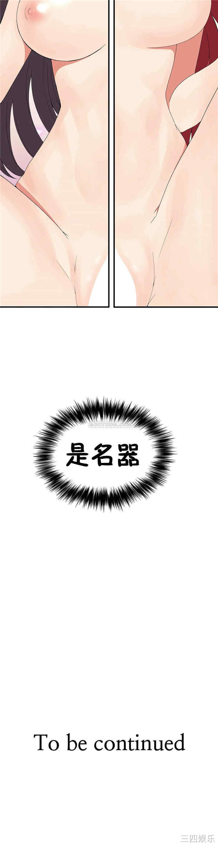 韩国漫画男公关与富家女韩漫_男公关与富家女-第66话在线免费阅读-韩国漫画-第19张图片