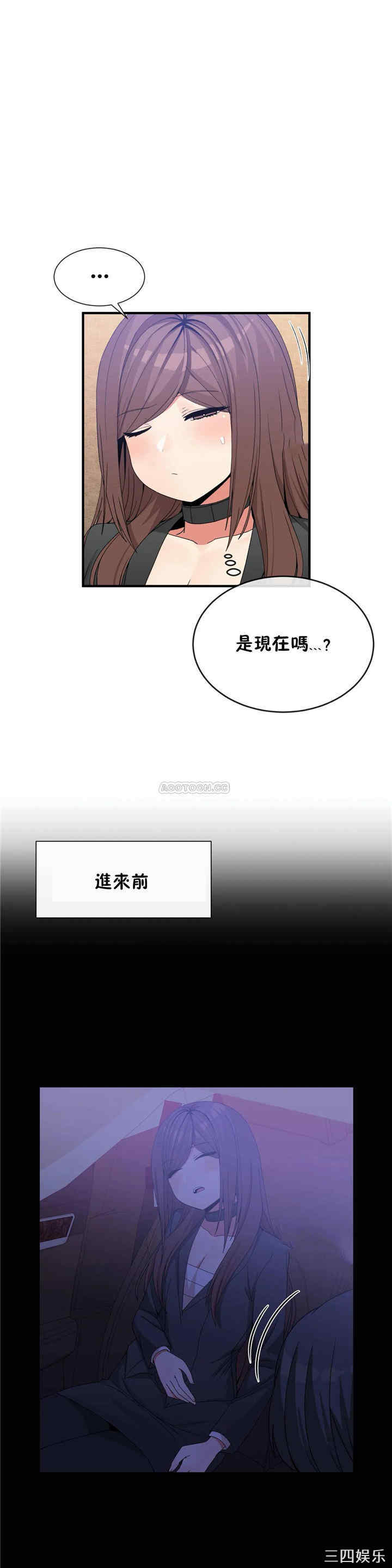 韩国漫画男公关与富家女韩漫_男公关与富家女-第67话在线免费阅读-韩国漫画-第3张图片