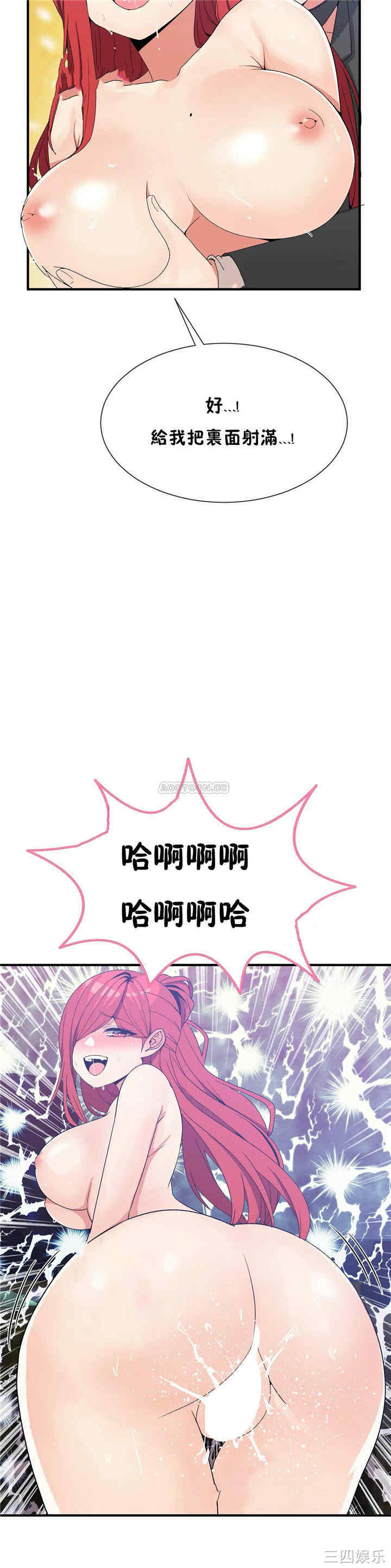 韩国漫画男公关与富家女韩漫_男公关与富家女-第67话在线免费阅读-韩国漫画-第12张图片