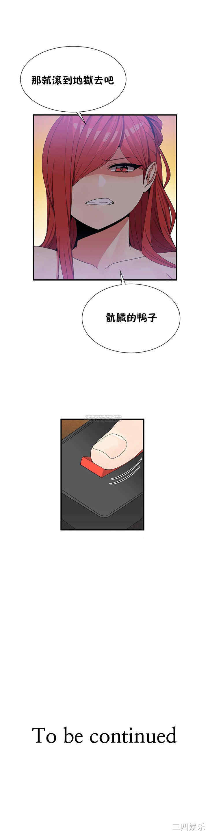 韩国漫画男公关与富家女韩漫_男公关与富家女-第67话在线免费阅读-韩国漫画-第19张图片