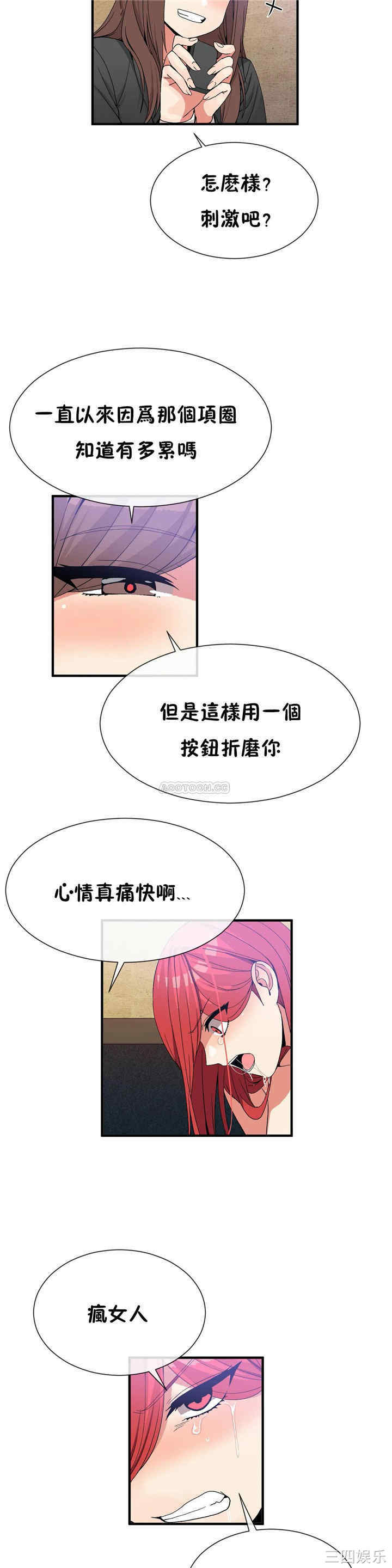 韩国漫画男公关与富家女韩漫_男公关与富家女-第68话在线免费阅读-韩国漫画-第10张图片