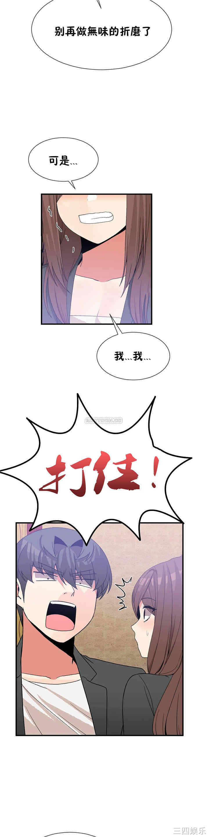 韩国漫画男公关与富家女韩漫_男公关与富家女-第68话在线免费阅读-韩国漫画-第15张图片