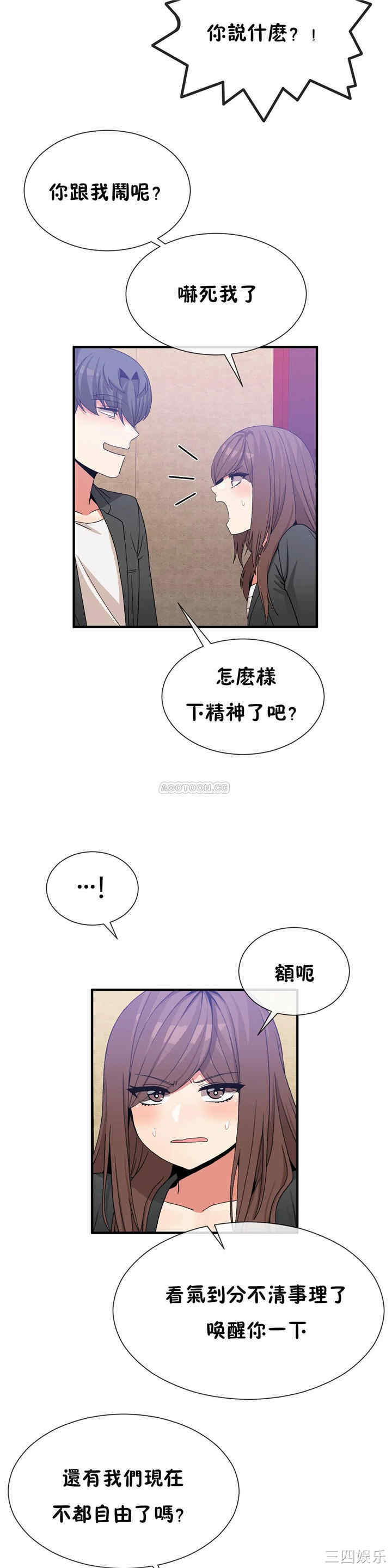 韩国漫画男公关与富家女韩漫_男公关与富家女-第68话在线免费阅读-韩国漫画-第17张图片