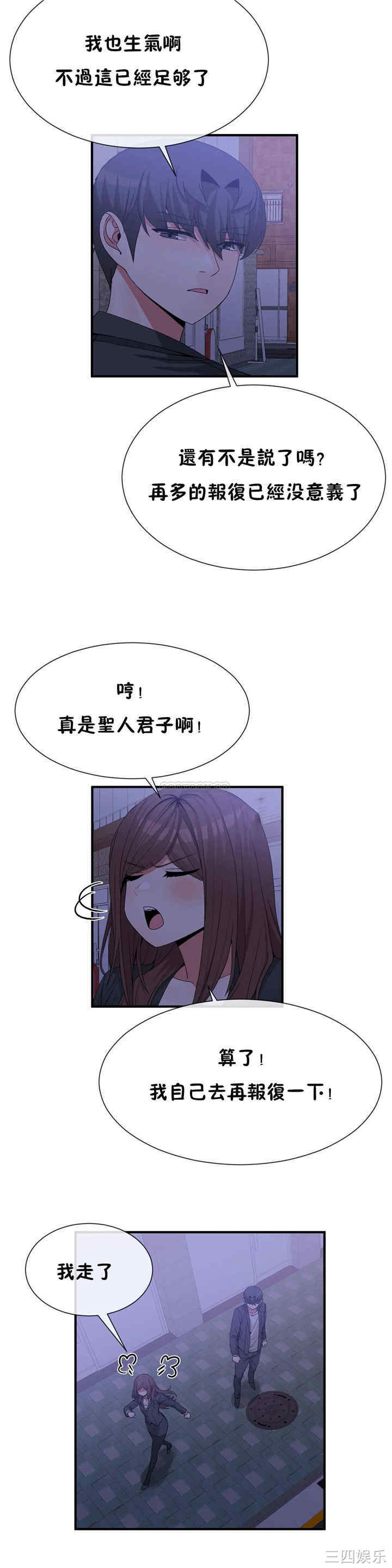 韩国漫画男公关与富家女韩漫_男公关与富家女-第69话在线免费阅读-韩国漫画-第9张图片